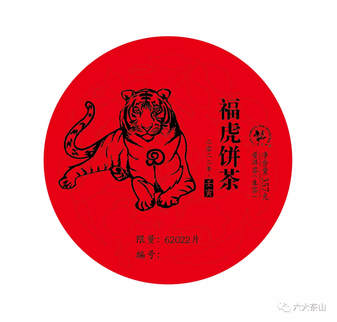 虎喚紅運(yùn)·賀歲迎祥｜年味十足的新年好禮，讓您愛不釋手